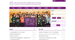 Desktop Screenshot of groupwork.org.cn